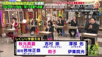 210711 Shikujiri Sensei Ore Mitai ni Naruna!! Masterpiece Selection – Nogizaka46 Akimoto Manatsu – HD.mp4-00005