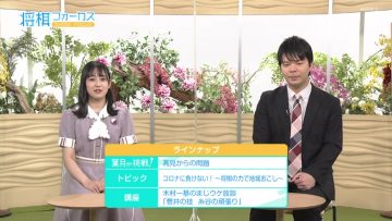 210711 Shogi Focus – Nogizaka46 Mukai Hazuki – HD.mp4-00003