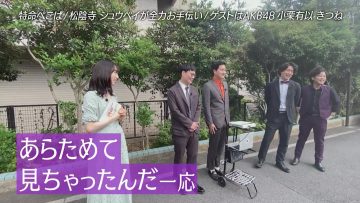 210711 Tokumei Pekopa ~Pekopa Kashimasu~ – AKB48 Oguri Yui – HD.mp4-00001