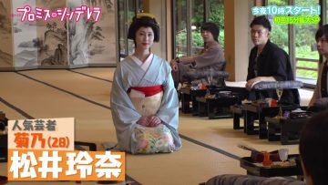 210712 New Tuesday Drama ‘Promise Cinderella’ Before Broadcast! Thorough Dissection Special 2nd! – ex-SKE48-Nogizaka46 Matsui Rena – HD.mp4-00004