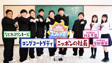 210712 Okawari Conte-gaku – NMB48 Kawakami Chihiro, Yasuda Momone – HD.mp4-00002