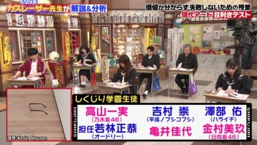 210712 Shikujiri Sensei Ore Mitai ni Naruna!! – Nogizaka46 Takayama Kazumi & Hinatazaka46 Kanemura Miku – HD.mp4-00005