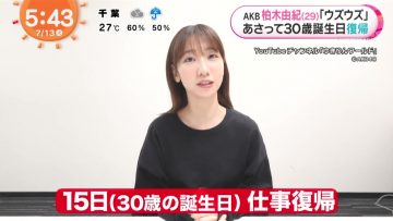 210713 AKB48 Kashiwagi Yuki’s TV News – Mezamashi TV – HD.mp4-00007