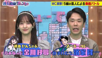 210713 Geinin Douga Tuesday – Nogizaka46 Kanagawa Saya – HD.mp4-00001