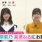 210713 ex-HKT48 Sashihara Rino & ex-Keyakizaka46 Nagahama Neru’s TV News – Mezamashi TV – HD.mp4-00008