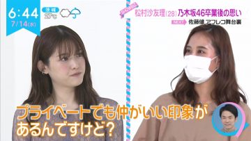 210714 ZIP! – ex-Nogizaka46 Matsumura Sayuri Cut – HD.mp4-00002