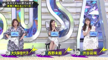 210715 Kis My Chou BUSAIKU! – NMB48 Shibuya Nagisa & ex-AKB48 Nishino Miki – HD.mp4-00005