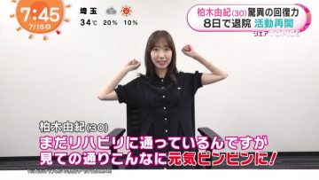 210716 AKB48 Kashiwagi Yuki’s TV News – Mezamashi TV – HD.mp4-00004