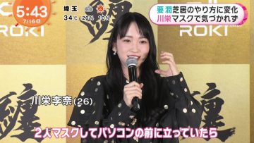 210716 ex-AKB48 Kawaei Rina’s TV News – Mezamashi TV – HD.mp4-00003
