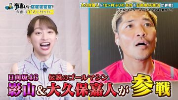 210718 Ariyoshi ii eeeee! – Hinatazaka46 Kageyama Yuuka – HD.mp4-00001