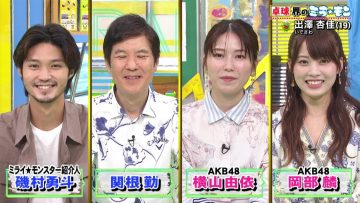 210718 Mirai Monster – AKB48 Yokoyama Yui, Okabe Rin – HD.mp4-00003