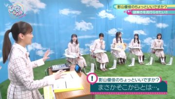210719 Hinatazaka de Aimashou & Hinatazaka46 Desu. Chotto ii Desu ka Season 2 – HD.mp4-00005
