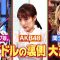 210719 Kanjani8 no Janiben – ex-AKB48 Takahashi Minami – HD.mp4-00004