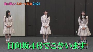 210719 Uchimura Summers Second – Hinatazaka46 Ushio Sarina, Kanemura Miku, Watanabe Miho – HD.mp4-00007