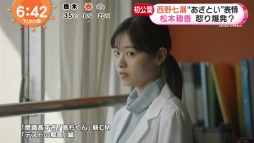 210720 ex-Nogizaka46 Nishino Nanase’s TV News – Mezamashi TV – HD.mp4-00001