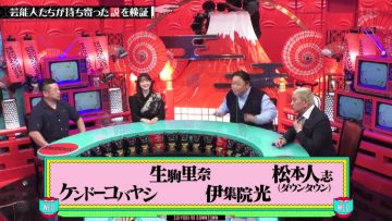 210721 Suiyobi no DOWNTOWN – ex-Nogizaka46 Ikoma Rina – HD.mp4-00007