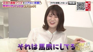 210722 Haruna Zaki-san no Tada no Tsuuhan Janeyo! – Nogizaka46 Yamazaki Rena – HD.mp4-00004
