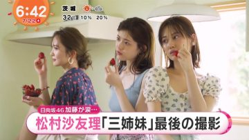 210722 Nogizaka46 Yamashita Mizuki & Hinatazaka46 Kato Shiho & ex-Nogizaka46 Matsumura Sayuri’s TV News – Mezamashi TV – HD.mp4-00002