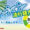 210722 Shin YNN NMB48 CHANNEL – Ocean Ryuukougo Taishou ‘Dekigoto Ocean Bumon’ – HD.mp4-00003