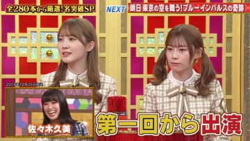 210722 THE Toppa File 2Hours SP – Hinatazaka46 Kato Shiho, Higashimura Mei – HD.mp4-00002