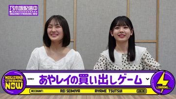 210723 [Convenience Store Shopping Game] Nogizaka46 Saikyou JK Konbi! Futari no Aishou wa Nan Percent First Part – Nogizaka46 Seimiya Rei, Tsutsui Ayame – FHD.mp4-00007