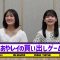 210723 [Convenience Store Shopping Game] Nogizaka46 Saikyou JK Konbi! Futari no Aishou wa Nan Percent First Part – Nogizaka46 Seimiya Rei, Tsutsui Ayame – FHD.mp4-00007