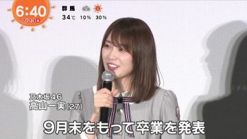 210723 Nogizaka46 Takayama Kazumi’s TV News – Mezamashi TV – HD.mp4-00004