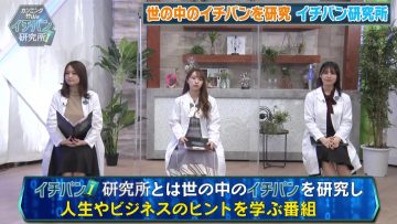 210724 Cunning Takeyama no Ichiban Kenkyuujo – Nogizaka46 Watanabe Miria & ex-Nogizaka46 Ito Karin, Sagara Iori – HD.mp4-00005