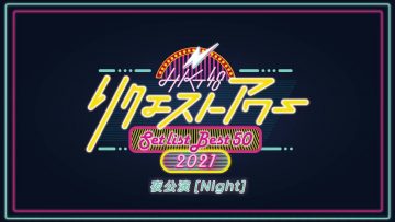 210724 HKT48 Request Hour Setlist Best 50 2021 25th~1st Night Performance – HD.mp4-00002