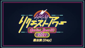 210724 HKT48 Request Hour Setlist Best 50 2021 50th~26th Daytime Performance – HD.mp4-00001