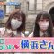 210724 King’s Brunch – Hinatazaka46 Ushio Sarina, Matsuda Konoka Cut – HD.mp4-00004