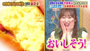 210724 Konya Kurabete Mimashita – ex-HKT48 Sashihara Rino – HD.mp4-00006