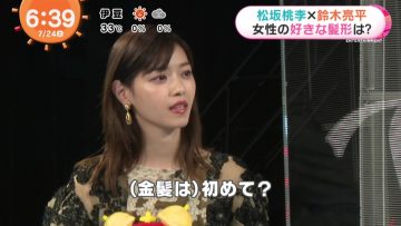 210724 ex-Nogizaka46 Nishino Nanase’s TV News – Mezamashi Doyoubi – HD.mp4-00003