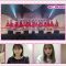 210726 ‘AKB48 Team 8 Zenkoku Tour ~47 no Sutekina Machi he~ Ibaraki Prefecture Performance’ wo Members to Miyou – AKB48 Okabe Rin, Shimizu Maria, Hidaritomo Ayaka, Takaoka Kaoru – HD.mp4-00013