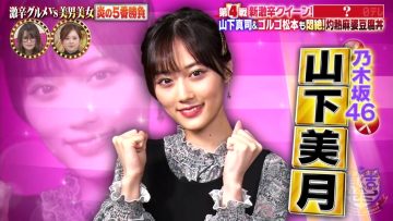210726 Ariyoshi Seminar SP – Nogizaka46 Yamashita Mizuki – Cut – HD.mp4-00004
