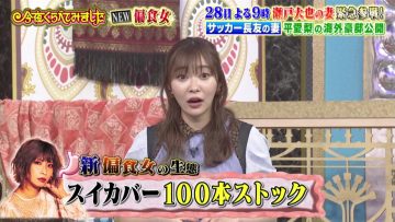 210726 Konya Kurabete Mimashita – ex-HKT48 Sashihara Rino – HD.mp4-00015