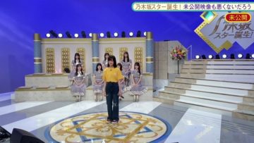 210726 Nogizaka Star Tanjou! Hulu Original – Mikoukai Eizou Mo Warukunaidarou – HD.mp4-00011
