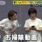 210727 Geinin Douga Tuesday – Nogizaka46 Kanagawa Saya – HD.mp4-00013
