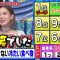 210728 Cream Quiz Miracle 9 3Hours SP – AKB48 Oya Shizuka – HD.mp4-00009