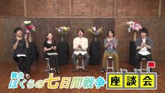 210728 Stage ‘Bokura no Nanokakan Sensou’ Round-table Discussion – AKB48 Hama Sayuna – HD.mp4-00007