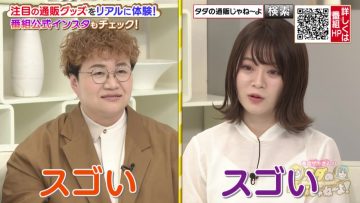 210729 Haruna Zaki-san no Tada no Tsuuhan Janeyo! – Nogizaka46 Yamazaki Rena – HD.mp4-00002