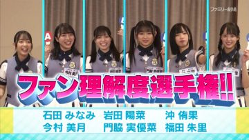 210729 STU48 Imousu TV Season 11 – HD.mp4-00007