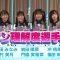 210729 STU48 Imousu TV Season 11 – HD.mp4-00007
