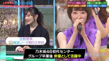 210730 Hitoshi Matsumoto no Sake no Tsumami ni Naru Hanashi – ex-Nogizaka46 Ikoma Rina – HD.mp4-00018