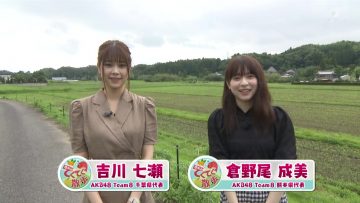 210730 Shichouson Tekuteku Sanpo – AKB48 Yoshikawa Nanase, Kuranoo Narumi – HD.mp4-00021