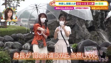 210731 Doyou wa Nani Suru! – ex-AKB48 Minegishi Minami, Takahashi Minami Cut – HD.mp4-00029