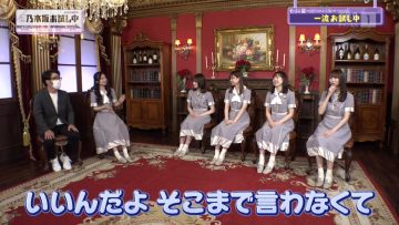 210731 Nogizaka Otameshi-chuu – HD.mp4-00033