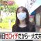 210731 Zeroichi – ex-HKT48 Sashihara Rino & ex-AKB48 Minegishi Minami – HD_1.mp4-00027