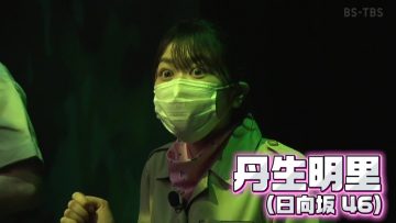 210801 Kiseki no Kaseki Nippon Hatsu Jouriku! DinoScience Dinosaur Science Expo Thorough Dissection SP – Hinatazaka46 Nibu Akari – HD.mp4-00001