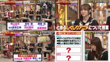 210801 Shikujiri Sensei Ore Mitai ni Naruna!! Masterpiece Selection – AKB48 Yokoyama Yui & Nogizaka46 Tamura Mayu & Hinatazaka46 Kato Shiho – HD-tile
